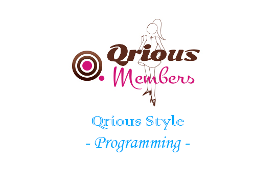 Qrious的Web制作スタイル - プログラミング